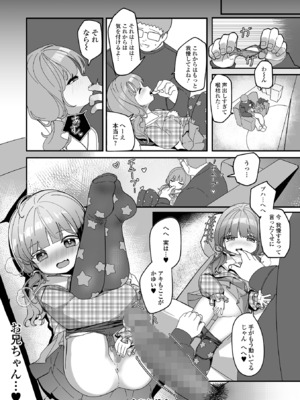 コミック Mate legend Vol.63 2025年6月号 [DL版]_134