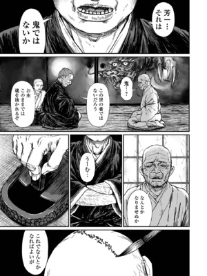 コミック Mate legend Vol.63 2025年6月号 [DL版]_137