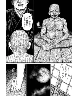 コミック Mate legend Vol.63 2025年6月号 [DL版]_138