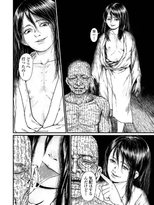 コミック Mate legend Vol.63 2025年6月号 [DL版]_140