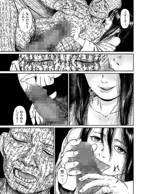 コミック Mate legend Vol.63 2025年6月号 [DL版]_141