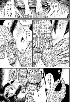 コミック Mate legend Vol.63 2025年6月号 [DL版]_145