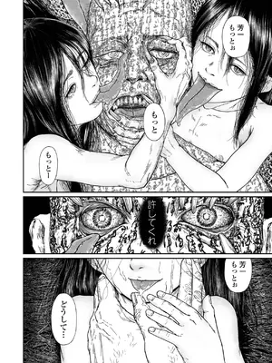 コミック Mate legend Vol.63 2025年6月号 [DL版]_156