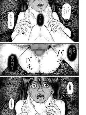 コミック Mate legend Vol.63 2025年6月号 [DL版]_157