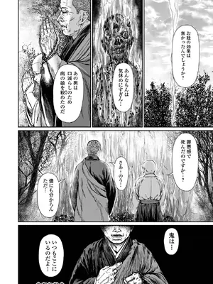 コミック Mate legend Vol.63 2025年6月号 [DL版]_158