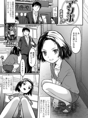 コミック Mate legend Vol.63 2025年6月号 [DL版]_159