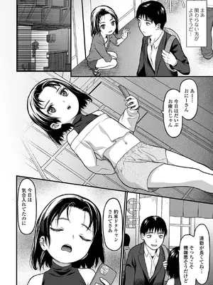 コミック Mate legend Vol.63 2025年6月号 [DL版]_160