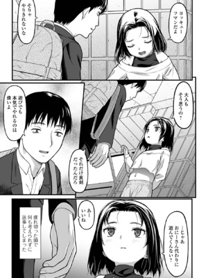 コミック Mate legend Vol.63 2025年6月号 [DL版]_161