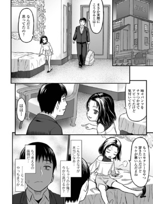 コミック Mate legend Vol.63 2025年6月号 [DL版]_162