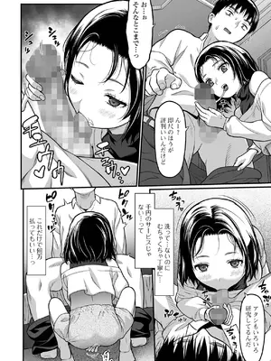 コミック Mate legend Vol.63 2025年6月号 [DL版]_166