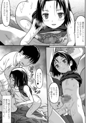 コミック Mate legend Vol.63 2025年6月号 [DL版]_171