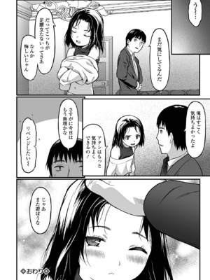 コミック Mate legend Vol.63 2025年6月号 [DL版]_176