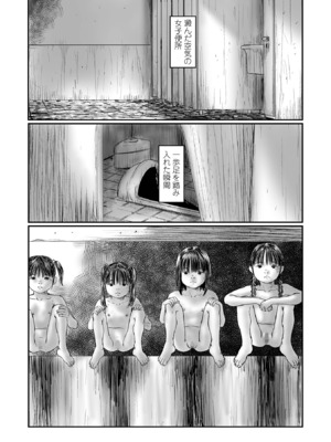 コミック Mate legend Vol.63 2025年6月号 [DL版]_180