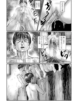 コミック Mate legend Vol.63 2025年6月号 [DL版]_181