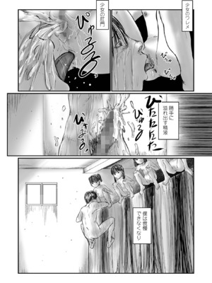 コミック Mate legend Vol.63 2025年6月号 [DL版]_182