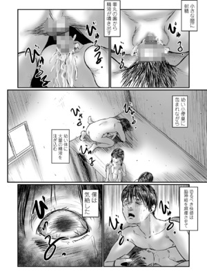 コミック Mate legend Vol.63 2025年6月号 [DL版]_186