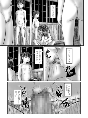 コミック Mate legend Vol.63 2025年6月号 [DL版]_191