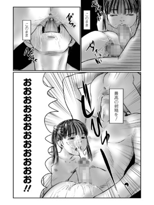 コミック Mate legend Vol.63 2025年6月号 [DL版]_193