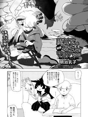 コミック Mate legend Vol.63 2025年6月号 [DL版]_201