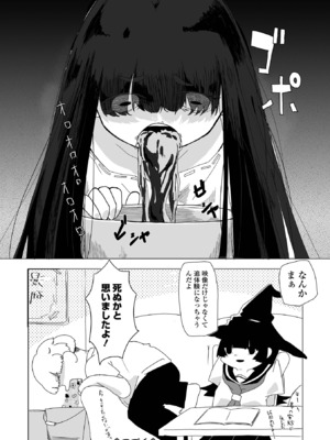 コミック Mate legend Vol.63 2025年6月号 [DL版]_204