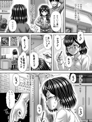 コミック Mate legend Vol.63 2025年6月号 [DL版]_205