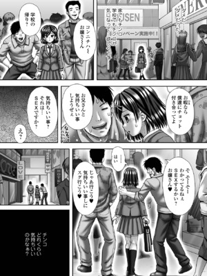 コミック Mate legend Vol.63 2025年6月号 [DL版]_214