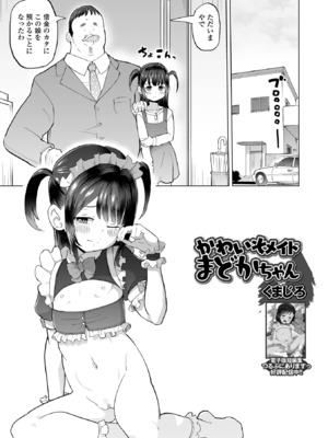 コミック Mate legend Vol.63 2025年6月号 [DL版]_225