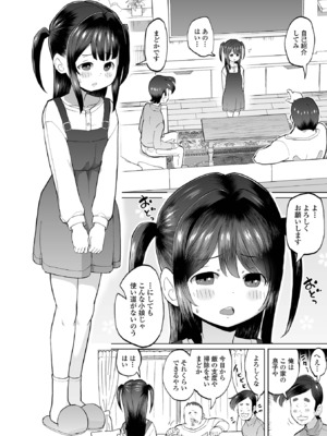 コミック Mate legend Vol.63 2025年6月号 [DL版]_226