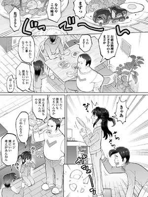 コミック Mate legend Vol.63 2025年6月号 [DL版]_227