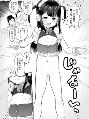 コミック Mate legend Vol.63 2025年6月号 [DL版]_228