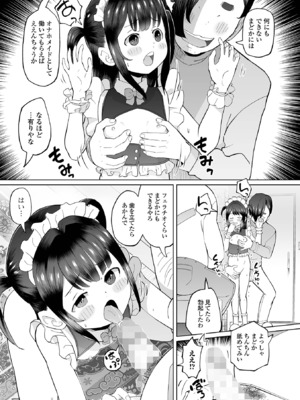 コミック Mate legend Vol.63 2025年6月号 [DL版]_229