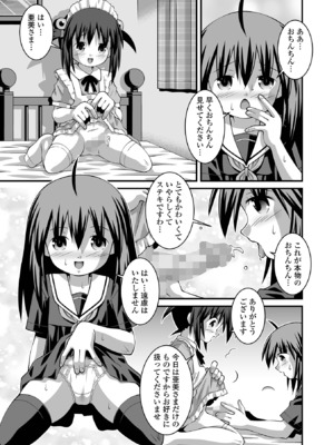 コミック Mate legend Vol.63 2025年6月号 [DL版]_247