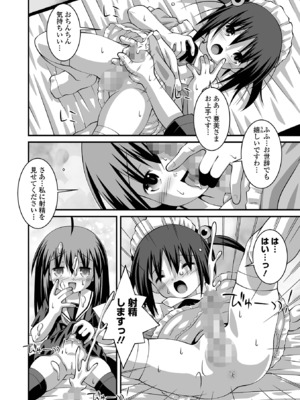 コミック Mate legend Vol.63 2025年6月号 [DL版]_248