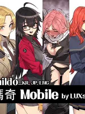 LUXsumildo·瑪奇·多人线上扮演性爱游戏（洛奇／瑪奇同人H LC整合汉化组）