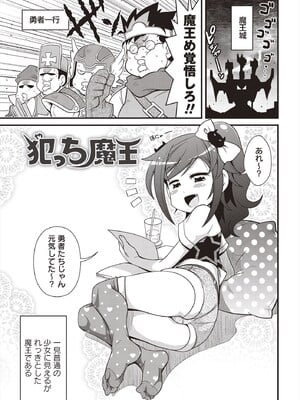 [五月五日] Yo! ろりびっち [DL版]_002