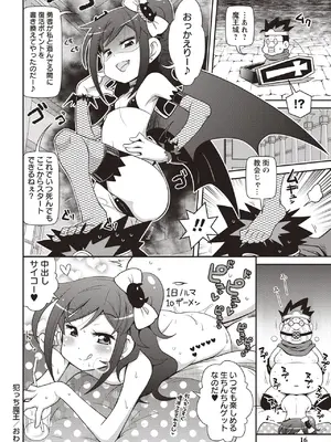 [五月五日] Yo! ろりびっち [DL版]_013