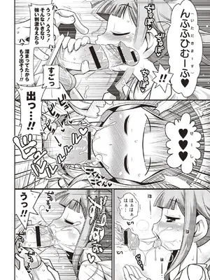 [五月五日] Yo! ろりびっち [DL版]_021