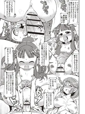 [五月五日] Yo! ろりびっち [DL版]_040