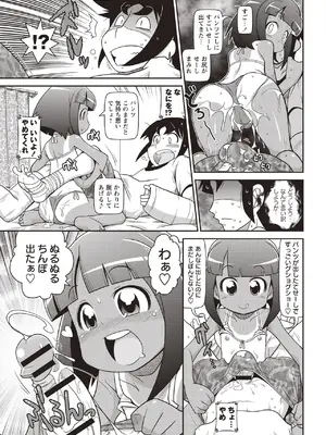 [五月五日] Yo! ろりびっち [DL版]_050