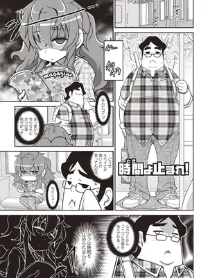 [五月五日] Yo! ろりびっち [DL版]_058