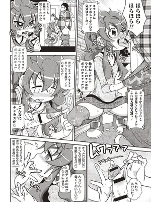 [五月五日] Yo! ろりびっち [DL版]_059