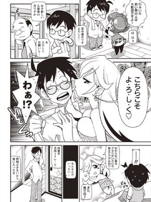 [五月五日] Yo! ろりびっち [DL版]_091