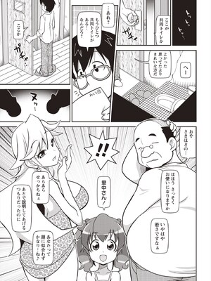 [五月五日] Yo! ろりびっち [DL版]_092