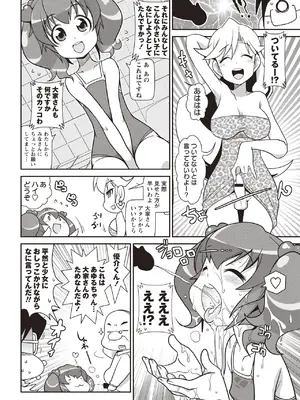 [五月五日] Yo! ろりびっち [DL版]_093