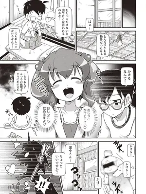 [五月五日] Yo! ろりびっち [DL版]_096