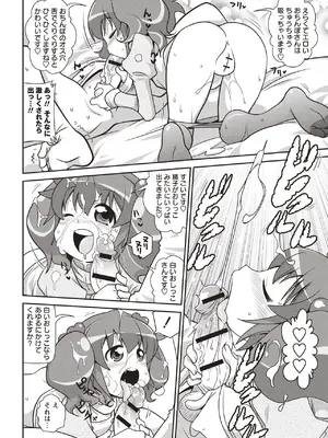 [五月五日] Yo! ろりびっち [DL版]_099