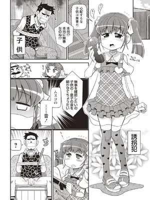 [五月五日] Yo! ろりびっち [DL版]_103