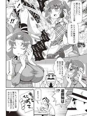 [五月五日] Yo! ろりびっち [DL版]_105
