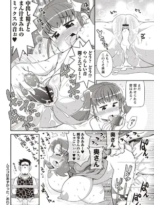 [五月五日] Yo! ろりびっち [DL版]_113