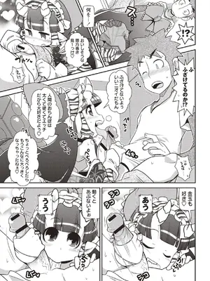 [五月五日] Yo! ろりびっち [DL版]_116
